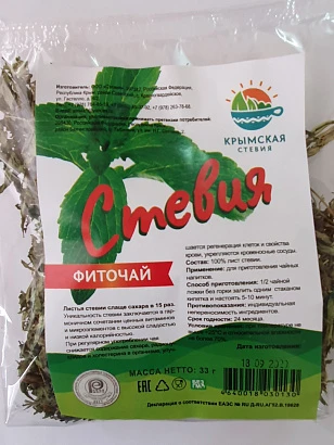 Воздушно-сухой лист стевии Крымская Стевия 33 гр.