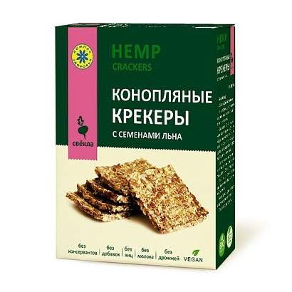 Крекеры конопляные со свеклой 150 гр.