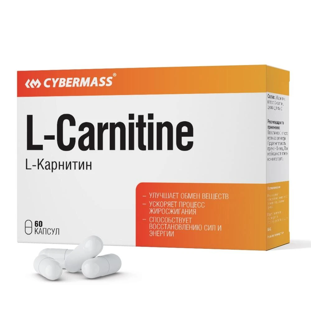 Cybermass Л-Карнитин L-Carnitine 60 капс.