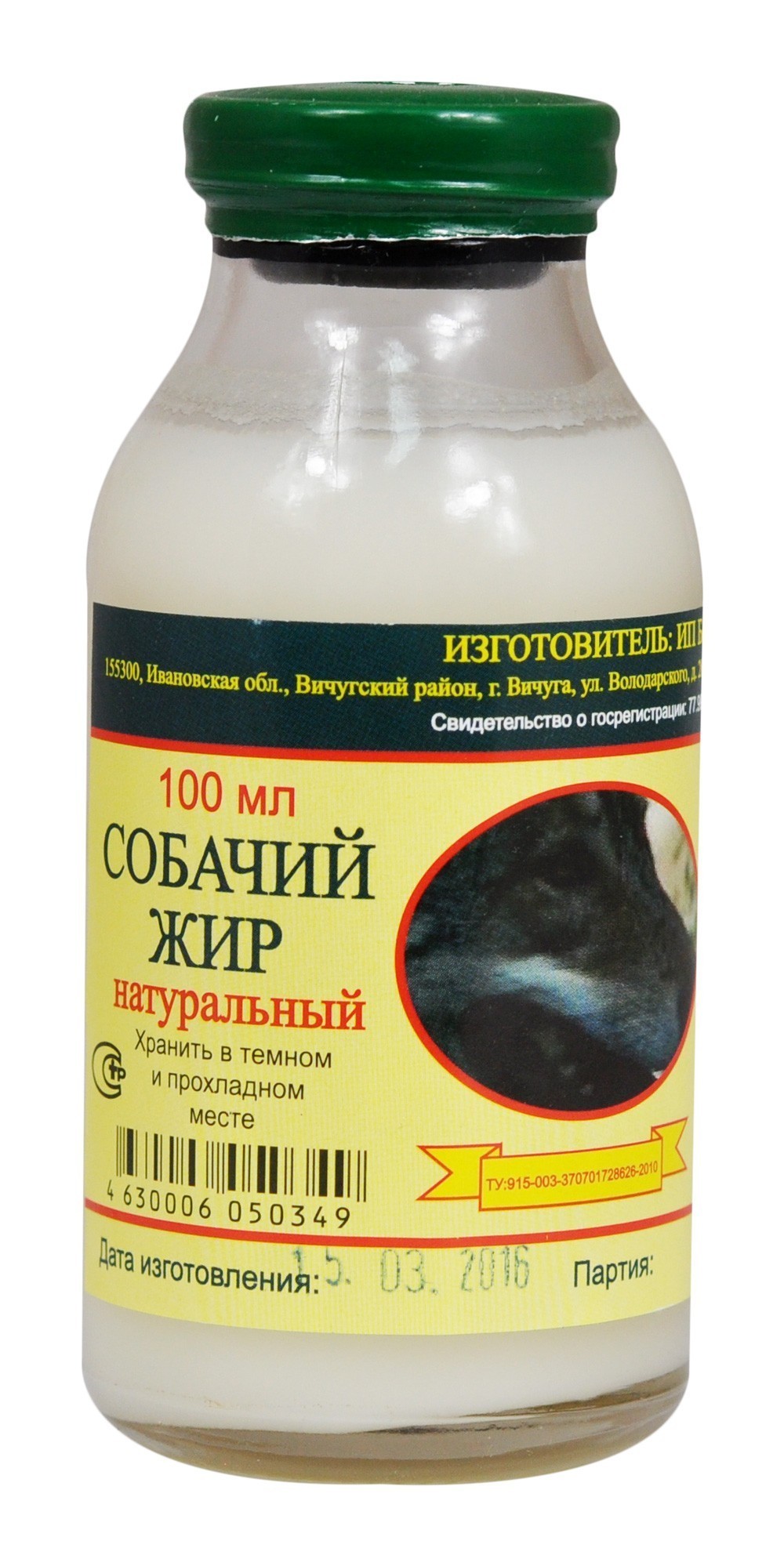 Собачий жир (жир семейства псовых)100 мл стекло артикул: 00000001121 ...