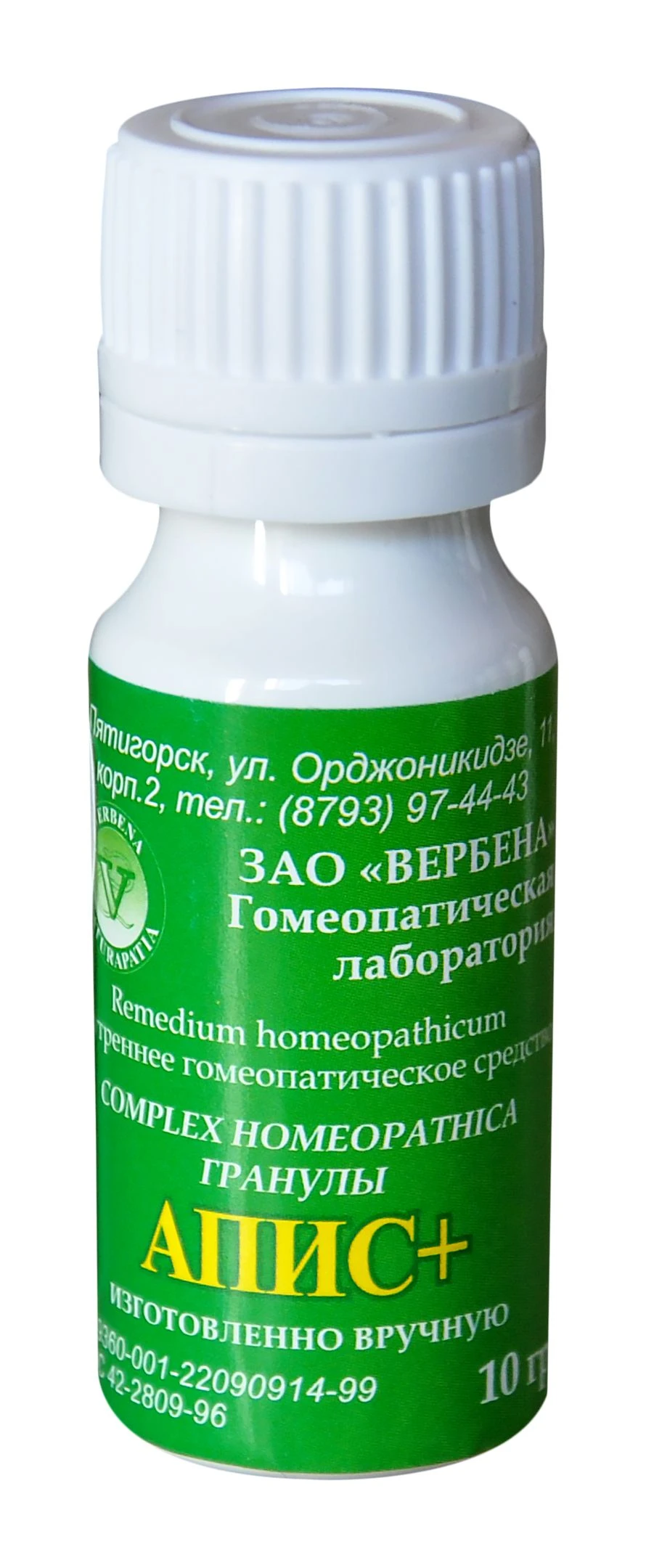 гомеопатические таблетки. гомеопатические лекарственные средства. нетрадиционная медицина. гомеопатический препарат homeo. крем natinuel homeo-gen.
