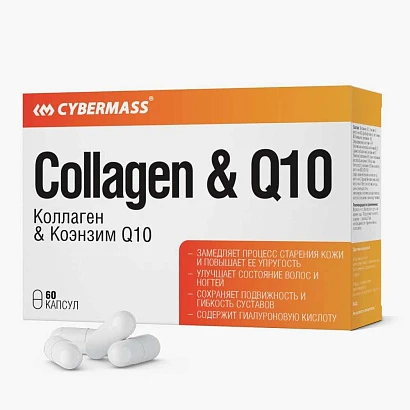 Cybermass Коллаген и Коэнзим Q10 Collagen Q10 60 капс. 