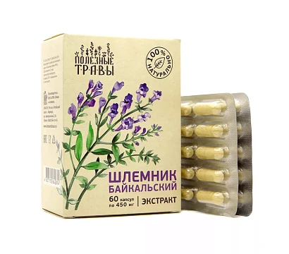 Экстракт Шлемник Байкальский 60 капс. по 450 мг. 