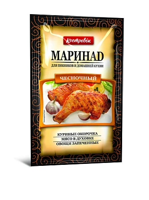 Маринад для пикников и домашней кухни чесночный Костровок 80 гр.