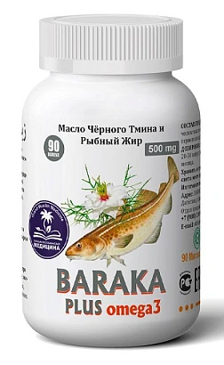 Масло чёрного тмина и рыбный жир (халяль) Baraka Plus 90 капс.