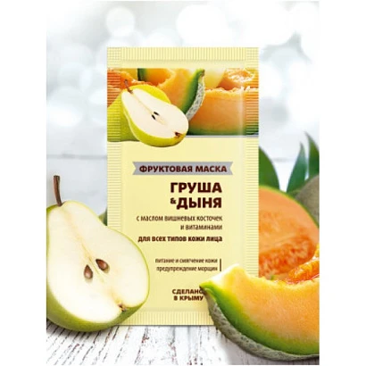 Маска фруктовая для лица Груша & Дыня для всех типов кожи с маслом вишневых косточек и витаминами 10 гр. 