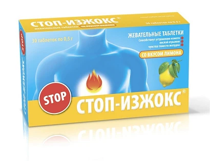 Стоп-Изжокс жевательные таблетки со вкусом лимона 30 шт.