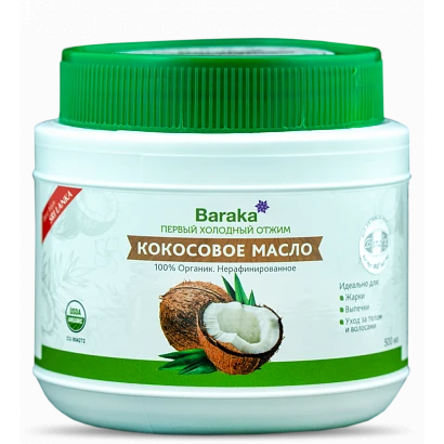 Масло кокосовое пищевое первого холодного отжима Baraka 500 мл. ПЭТ