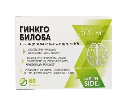 Гинкго билоба с глицином и витамином В6, 300 мг, таб №60 