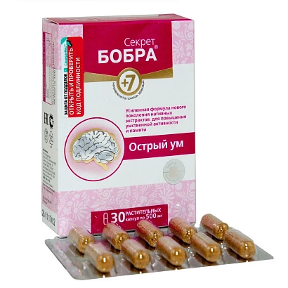 Секрет бобра +7 Острый ум 30 капс. по 500 мг.