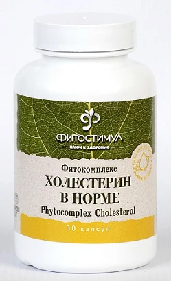 Фитокомплекс Холестерин в норме Фитостимул / Phytocomplex Cholesterol, 30 капс.