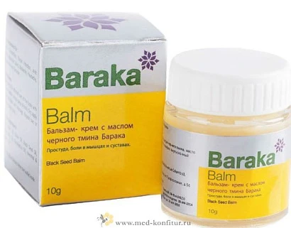 Бальзам-крем с маслом чёрного тмина Baraka 10 гр.