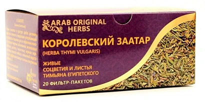 Напиток Королевский заатар Herba Thymi Vulgaris Arab Original Herbs 20 ф/п по 2 гр.