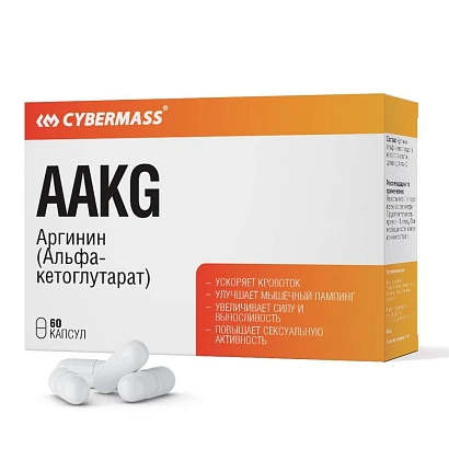Cybermass Аминокислота Аргинин AAKG Arginine 60 капс.
