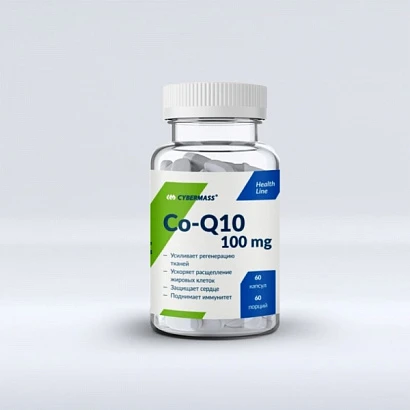 Антиоксидант Коэнзим Q10 Co-Q10 100 mg Cybermass 60 капс
