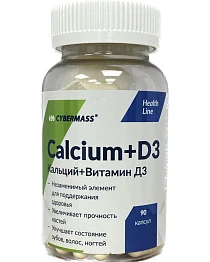 Кальций + Д3 Calcium + D3 Cybermass 90 капс.