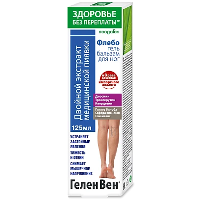 Гель-бальзам для ног ГеленВен Флебогель с двойным экстрактом пиявки Здоровье без переплат 125 мл. 