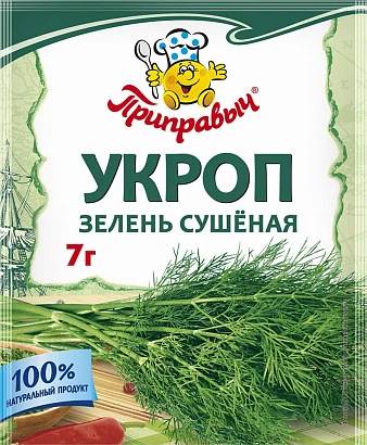 Зелень сушёная Укроп Приправыч 7 гр.