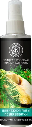 Жидкая розовая Крымская соль для нежной рыбы по-деревенски 200 мл.