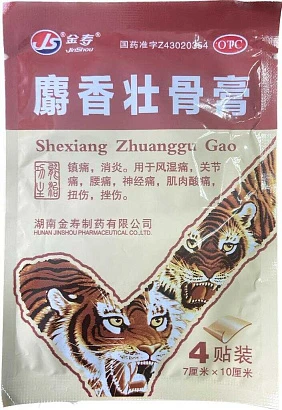 Пластырь тигровый уcиленный (противовоспалительный) JS Shexiang Zhuanggu Gao JinShou 4 шт. 