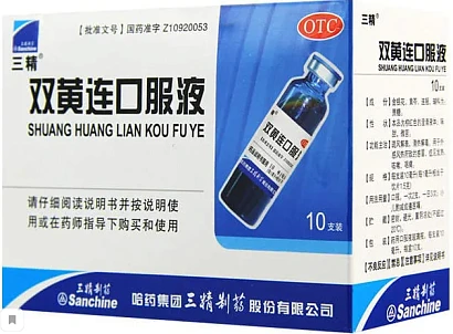 Эликсир от простуды и гриппа Shuang Huang Lian Kou Fu Ye 10 флаконов по 10 мл.