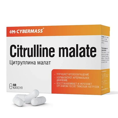 Cybermass Цитруллин малат Citruline Malate 650 мг. 60 капс.